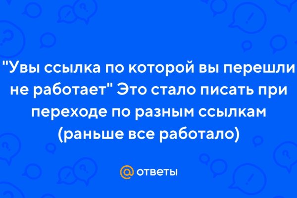 Какой кракен сейчас работает