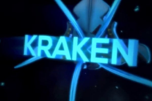 Kraken россия