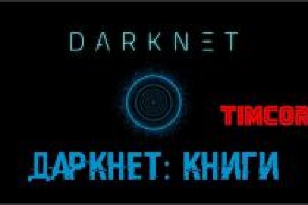 Darknet ссылка кракен kraken014 com